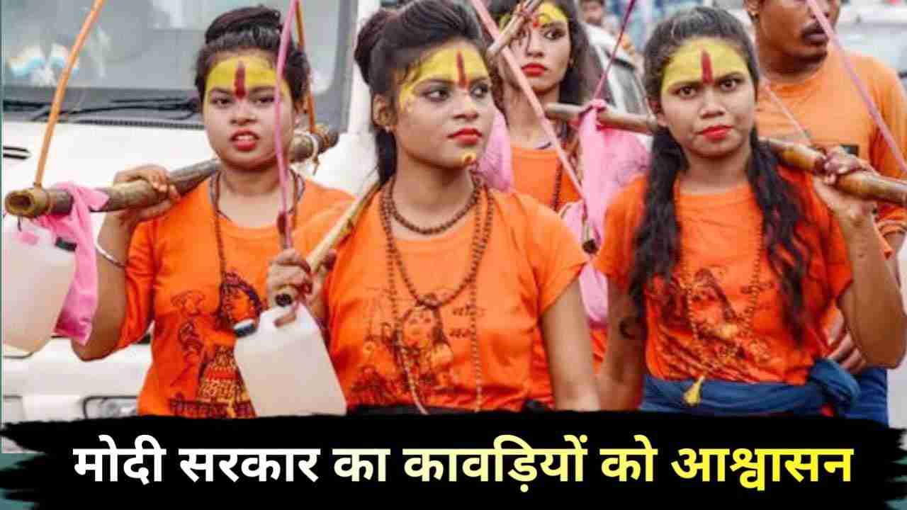मोदी आश्वासन