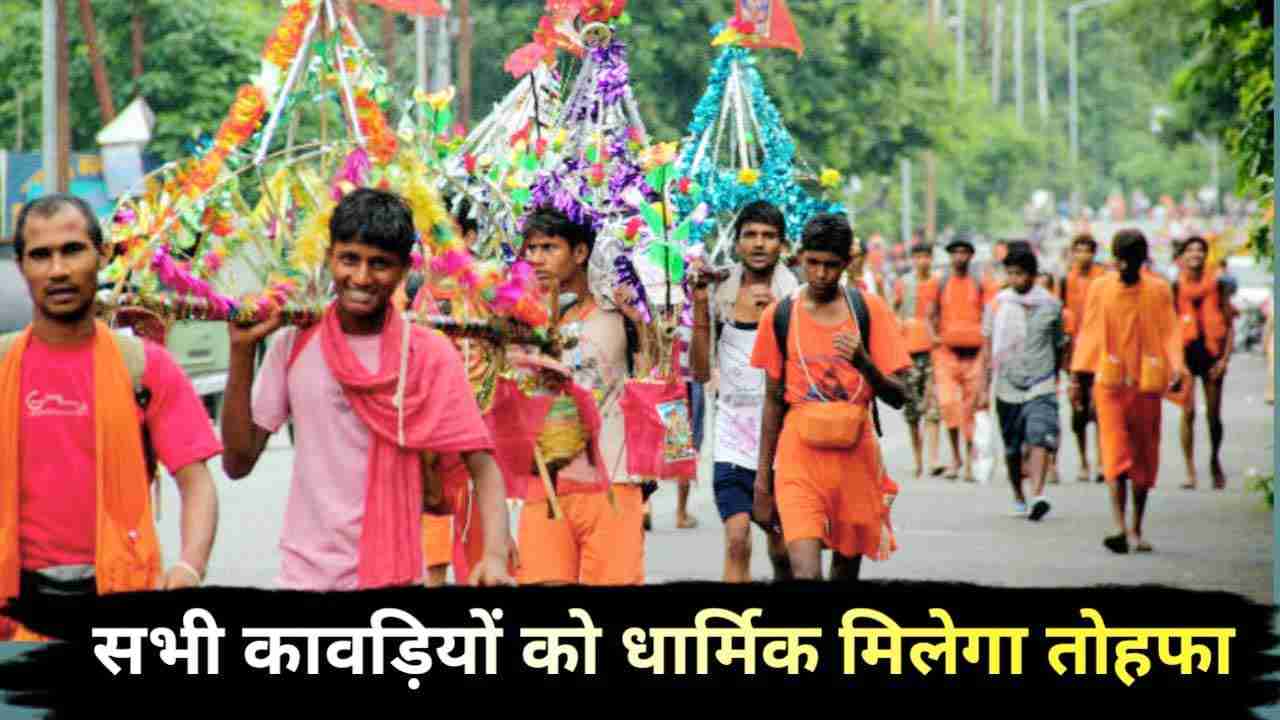 धार्मिक तोहफा